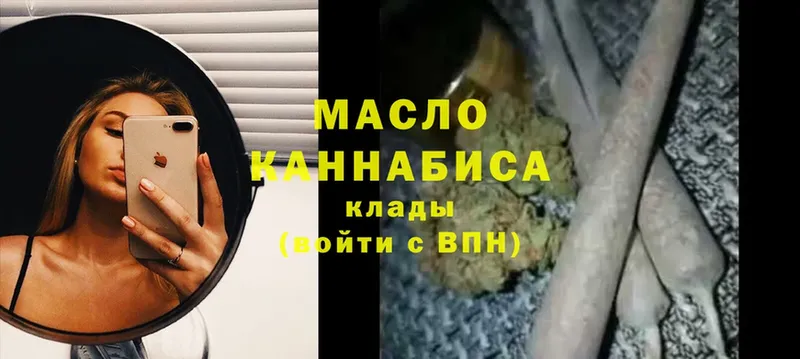 Дистиллят ТГК Wax  даркнет сайт  blacksprut ССЫЛКА  Волосово 